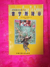 美杜莎之家