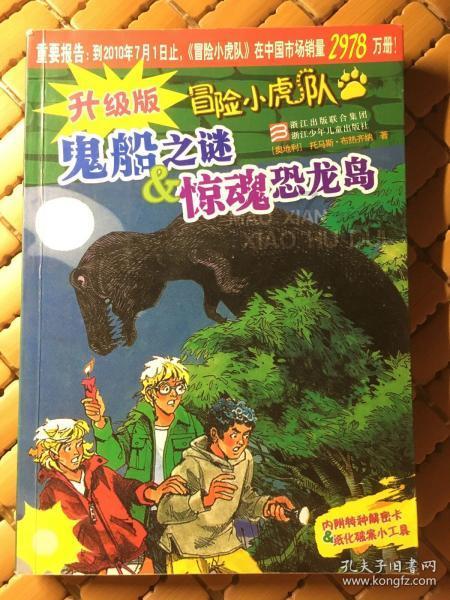 逃离蓝色之林